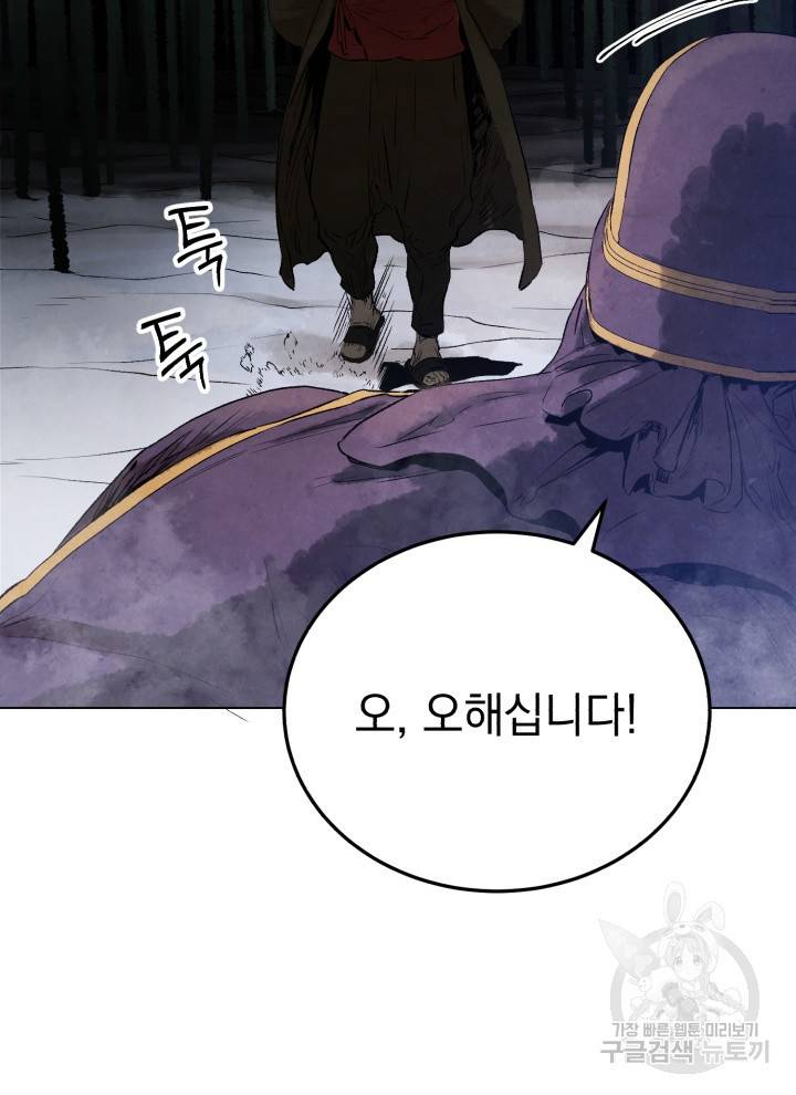 삼국지 여포전 19화 49