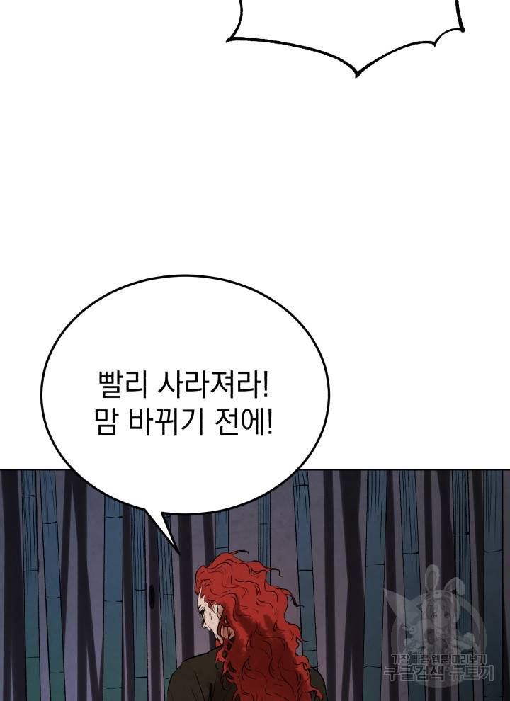 삼국지 여포전 19화 63