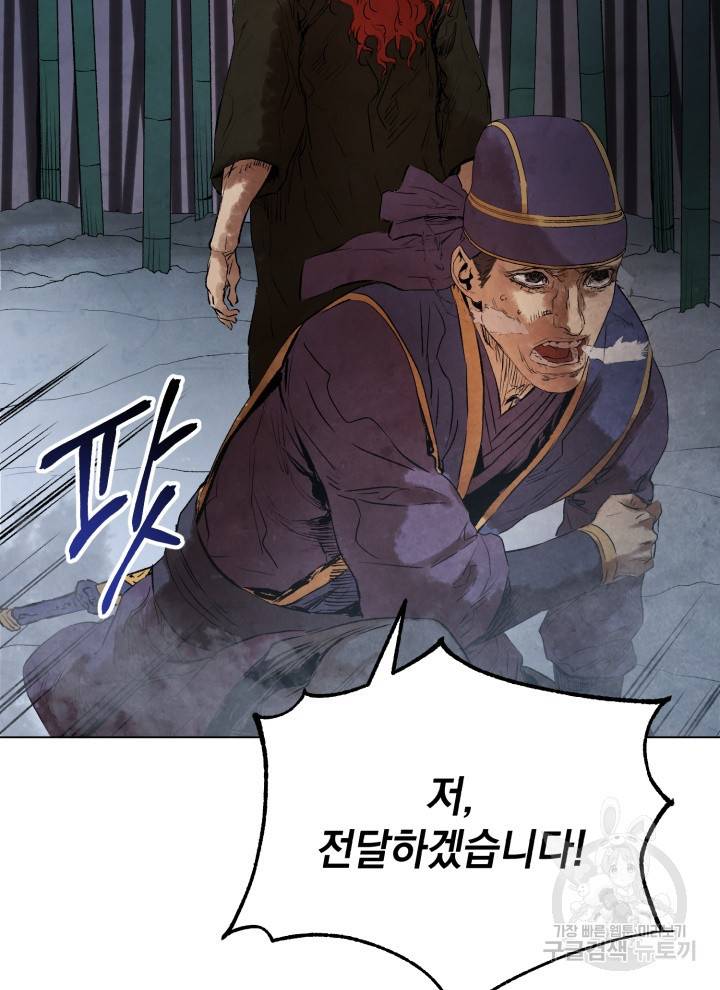 삼국지 여포전 19화 64