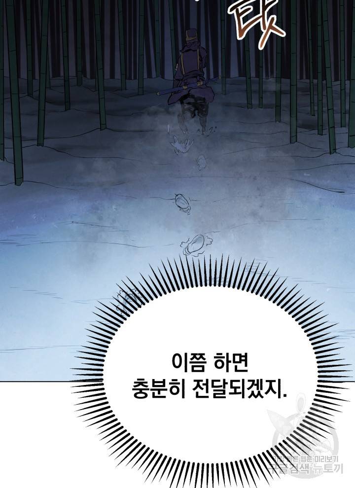 삼국지 여포전 19화 66