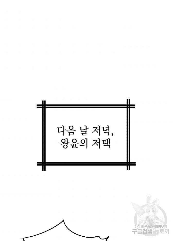 삼국지 여포전 19화 68