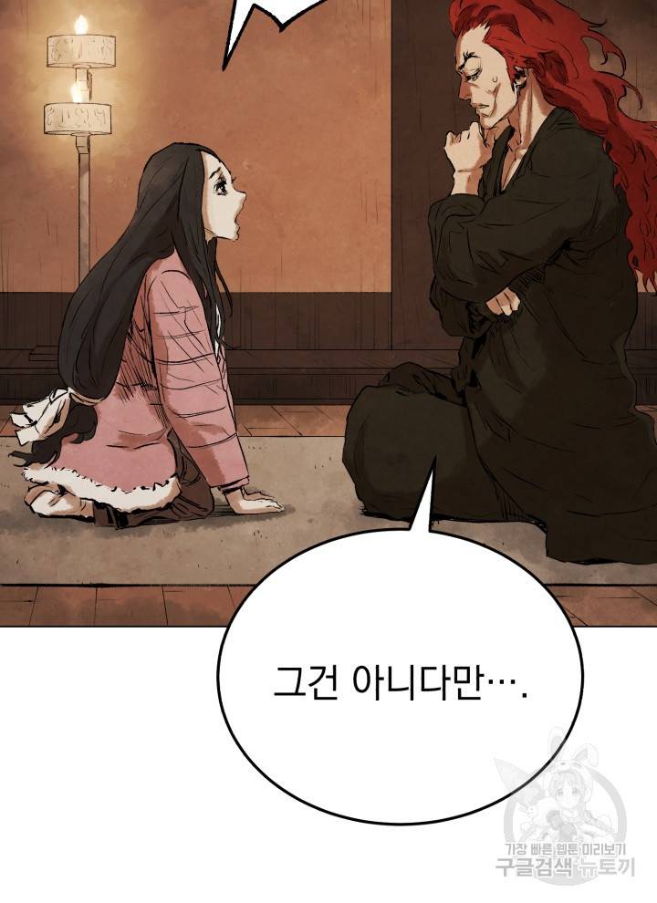 삼국지 여포전 19화 72