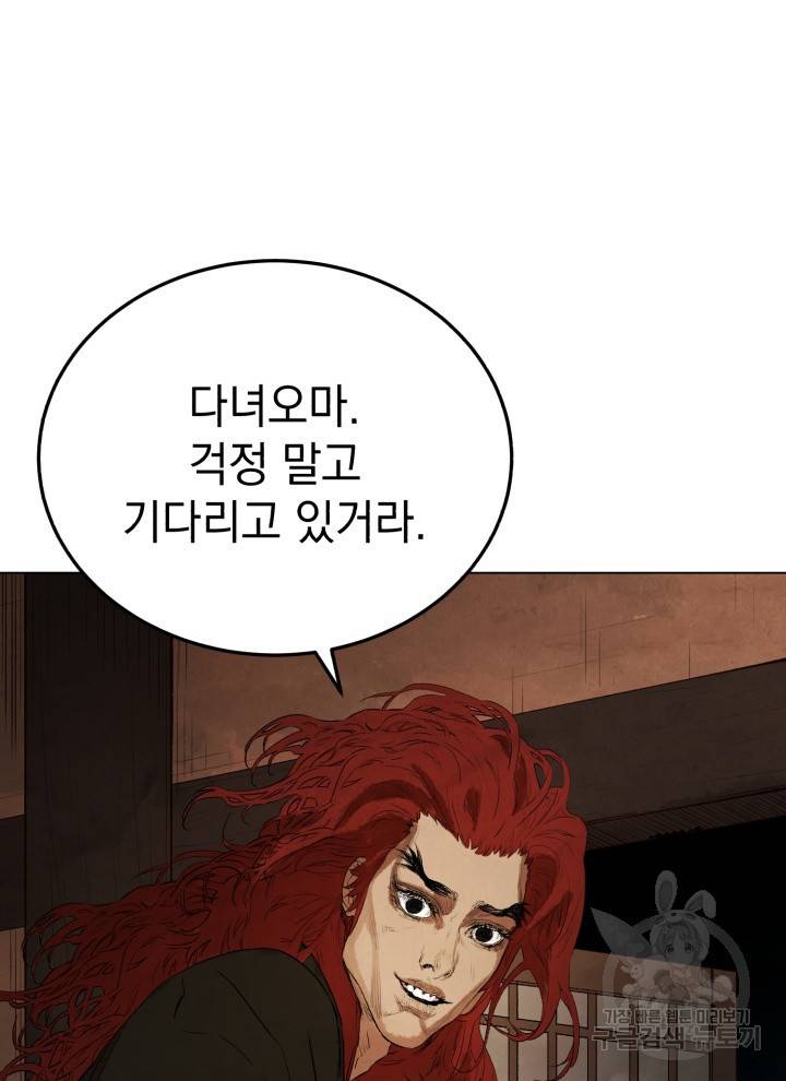 삼국지 여포전 19화 79