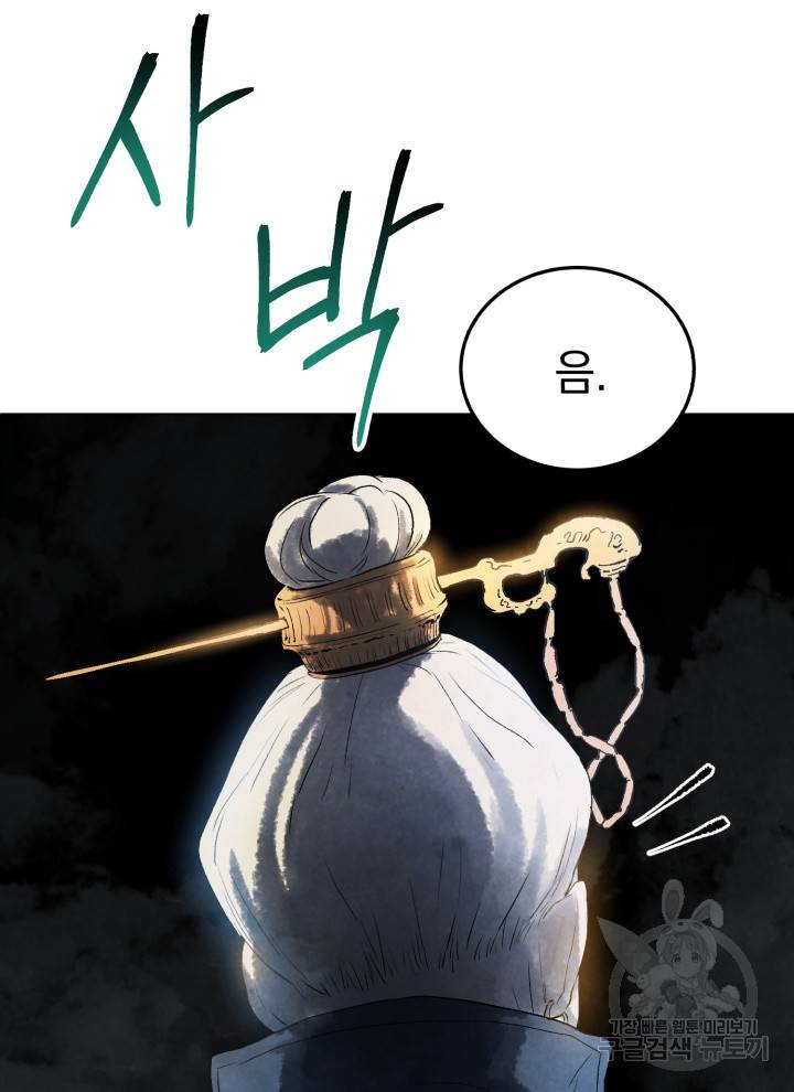 삼국지 여포전 19화 89