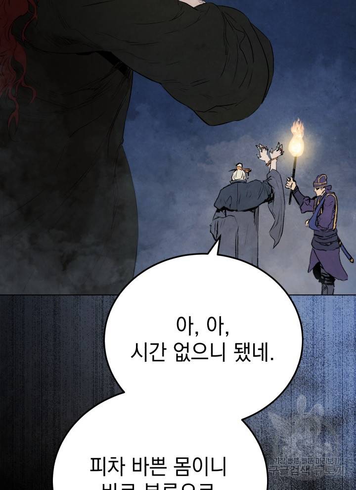 삼국지 여포전 19화 94
