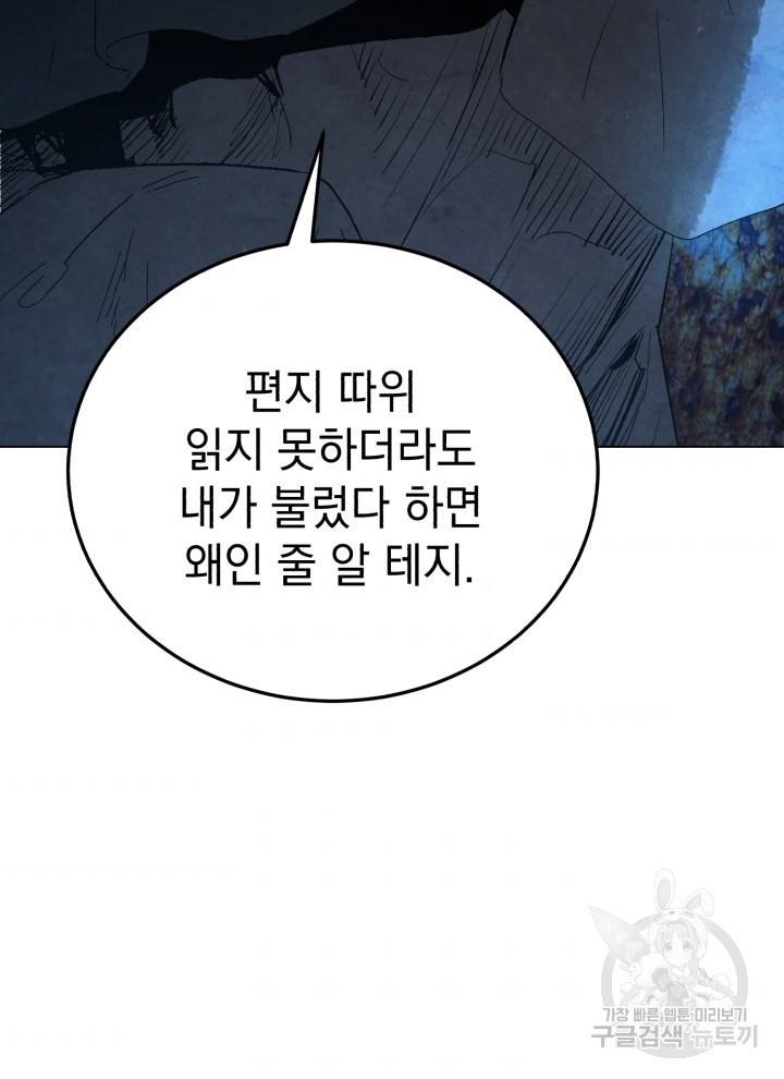 삼국지 여포전 19화 97