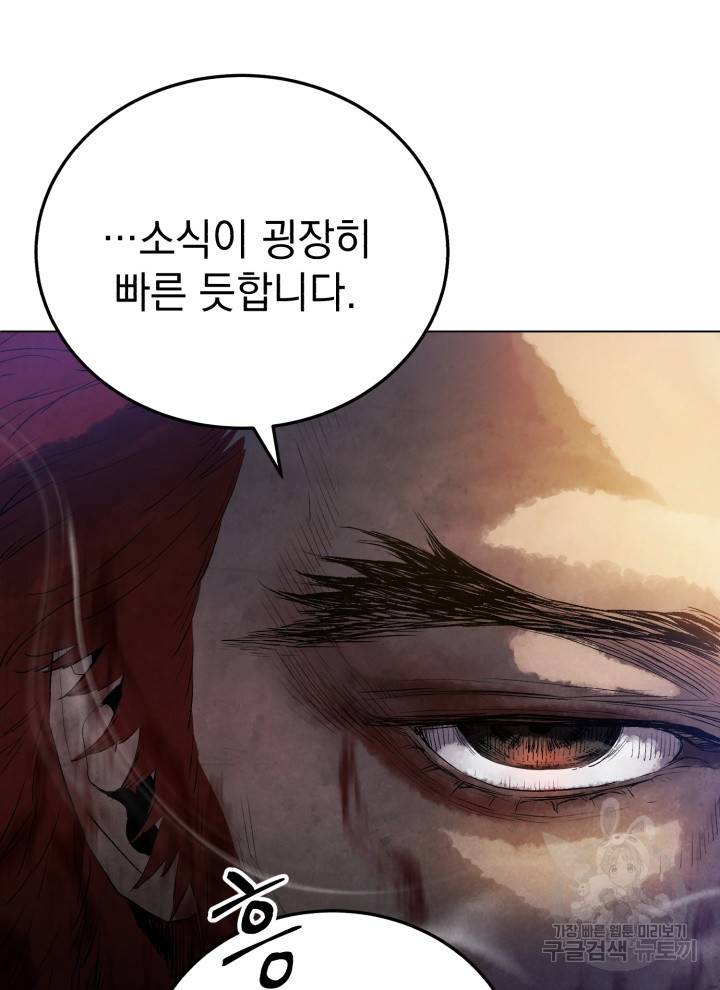 삼국지 여포전 19화 98