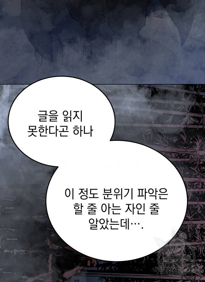 삼국지 여포전 19화 106