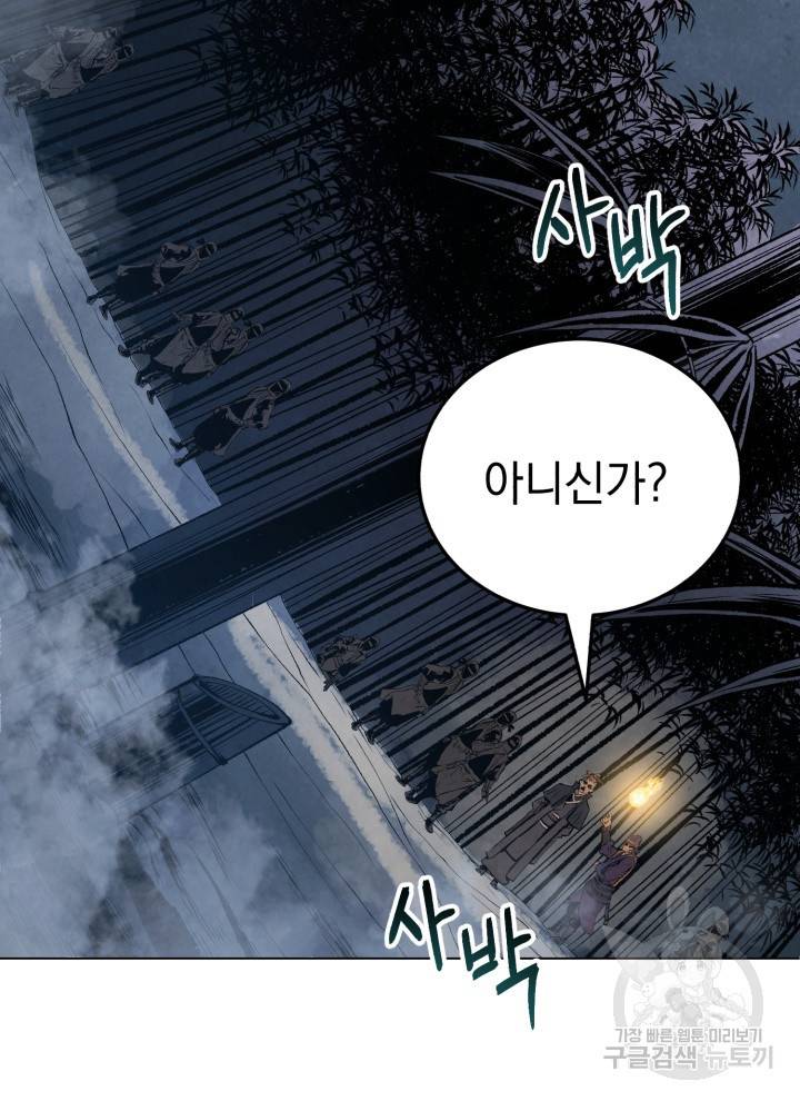 삼국지 여포전 19화 108