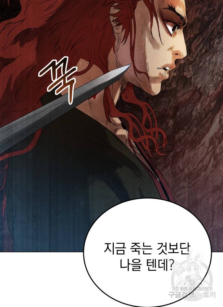 삼국지 여포전 19화 111