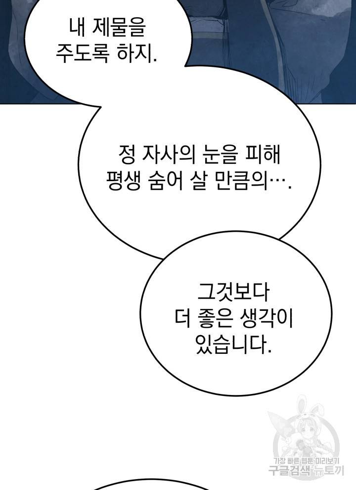 삼국지 여포전 19화 115