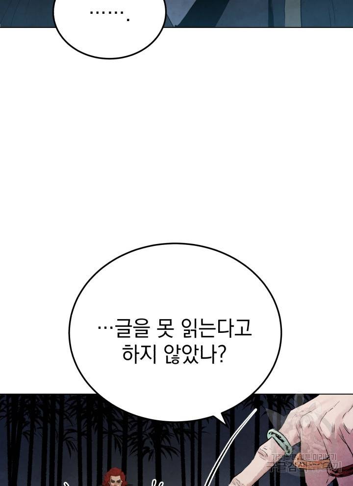 삼국지 여포전 19화 121