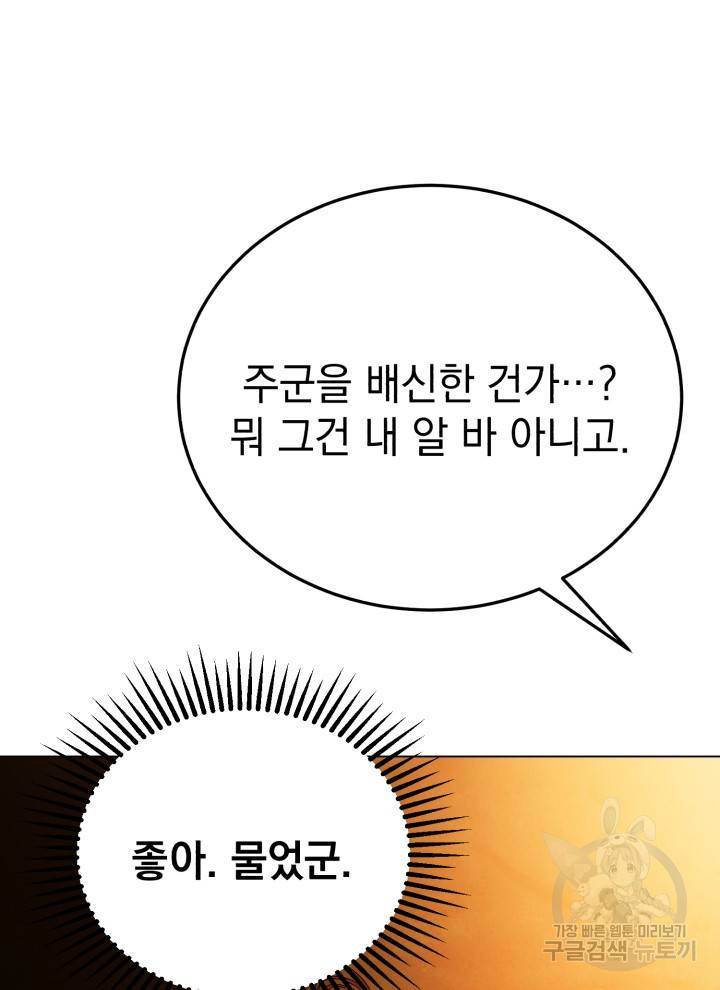 삼국지 여포전 19화 123