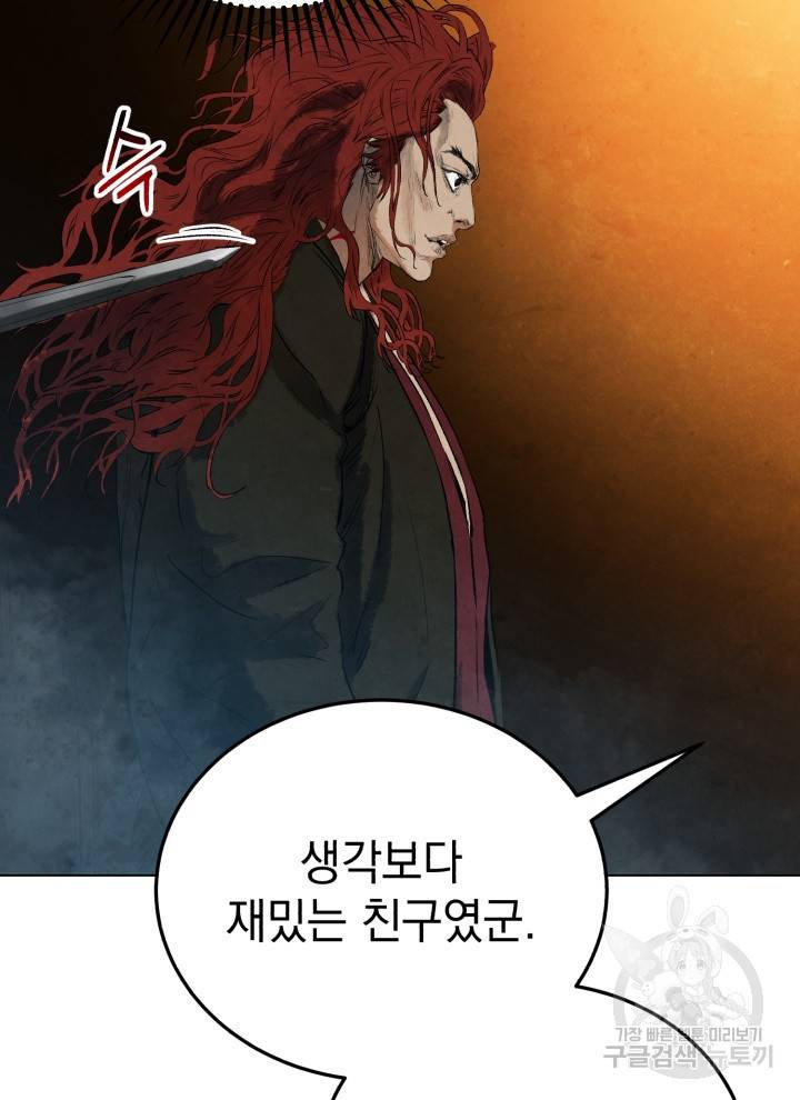 삼국지 여포전 19화 124