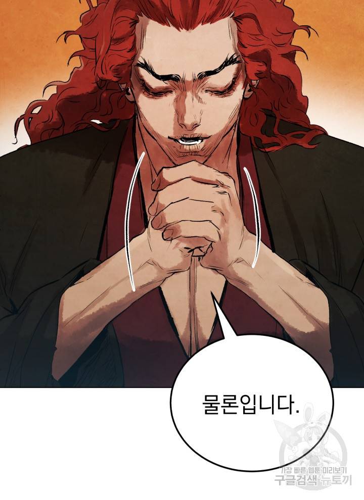 삼국지 여포전 19화 128