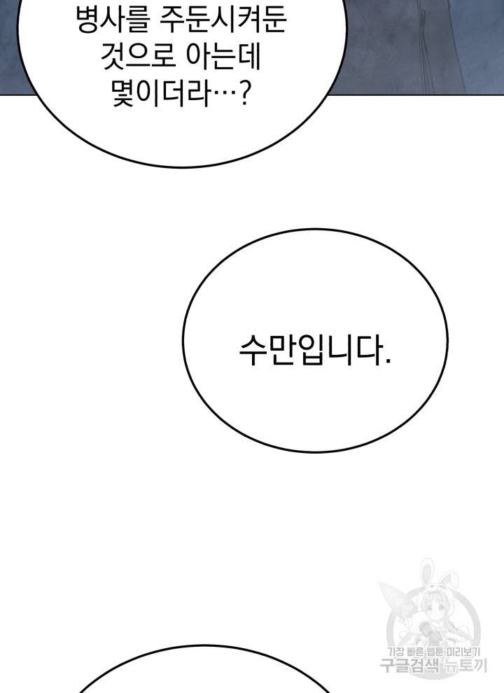 삼국지 여포전 19화 131