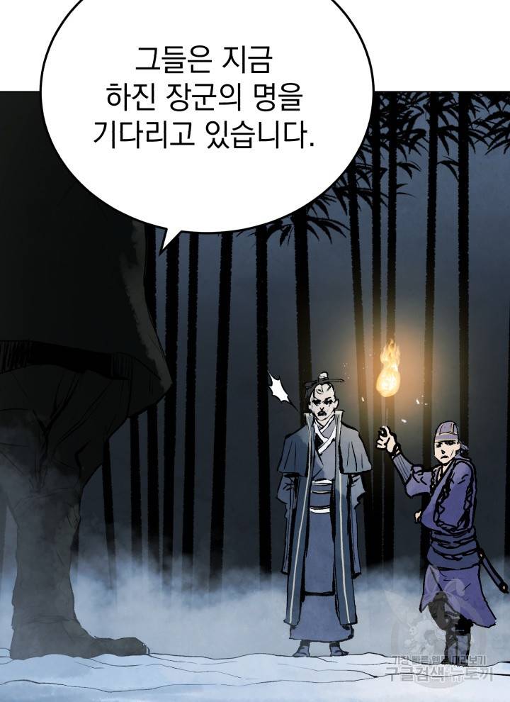 삼국지 여포전 19화 132
