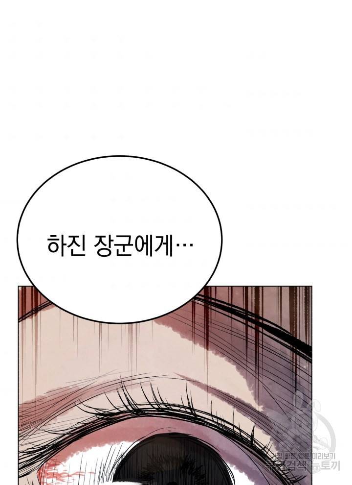 삼국지 여포전 19화 136