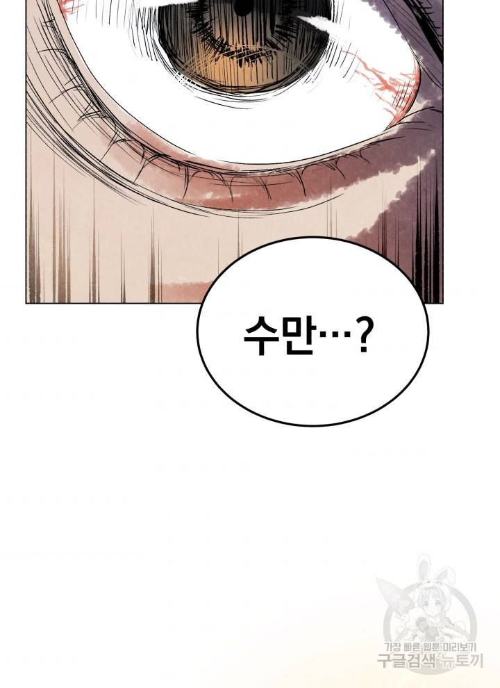삼국지 여포전 19화 137