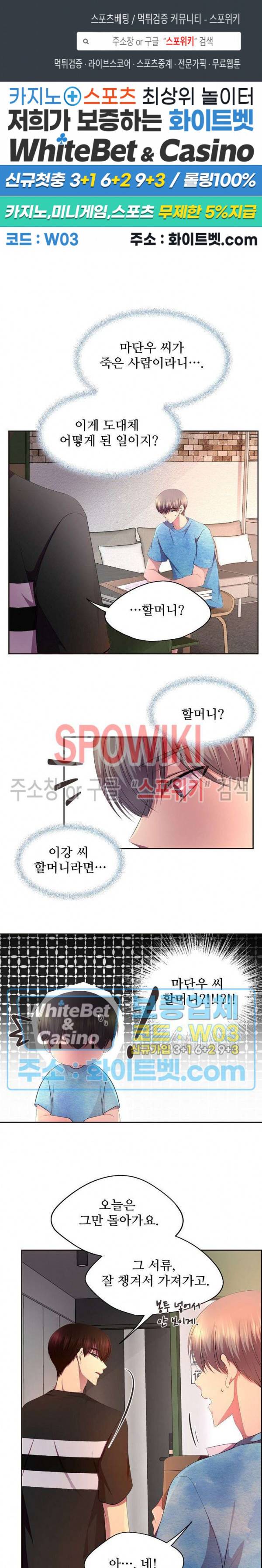 뜨겁게 안아줘 134화 1