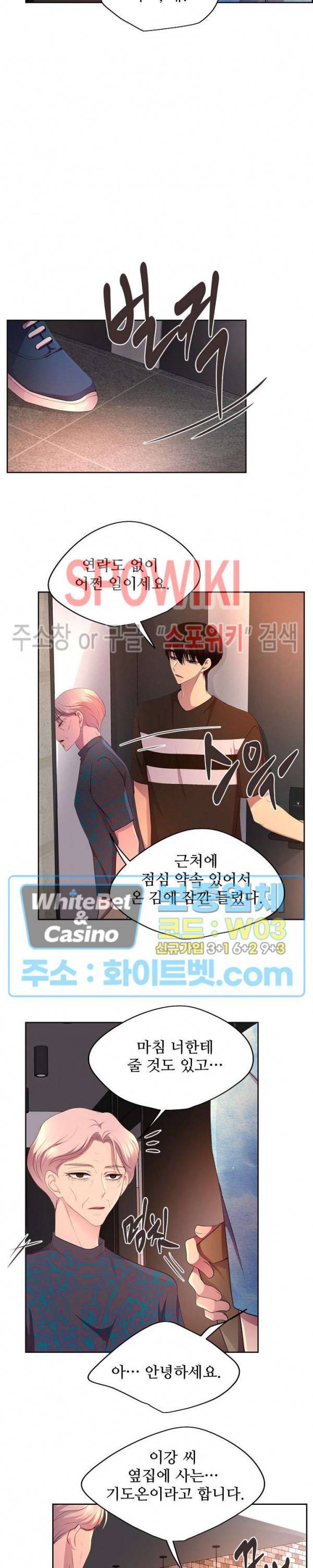 뜨겁게 안아줘 134화 2