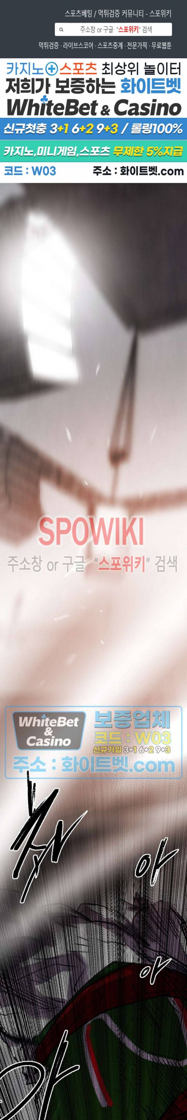 샌드보이 79화 1