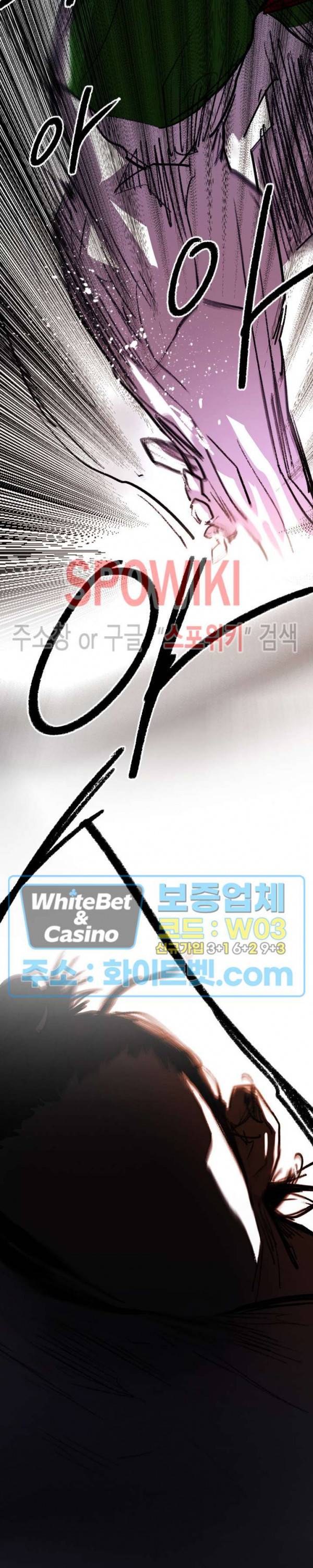 샌드보이 79화 2