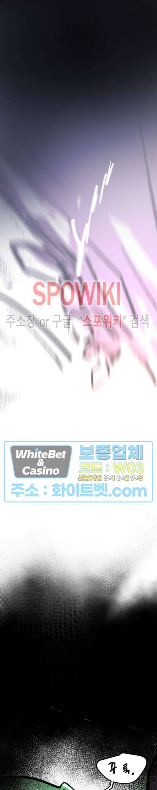 샌드보이 79화 3