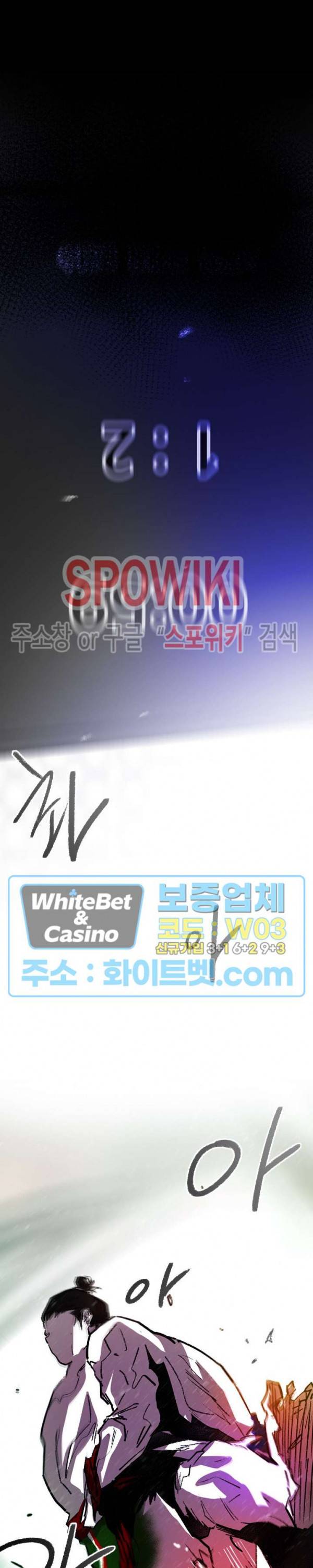 샌드보이 79화 5