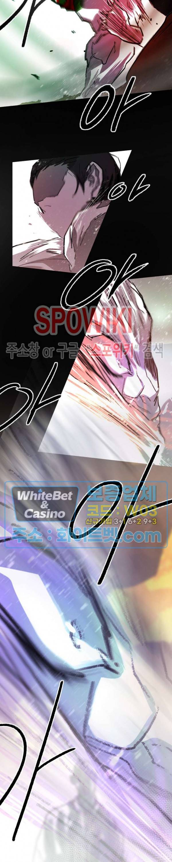 샌드보이 79화 6