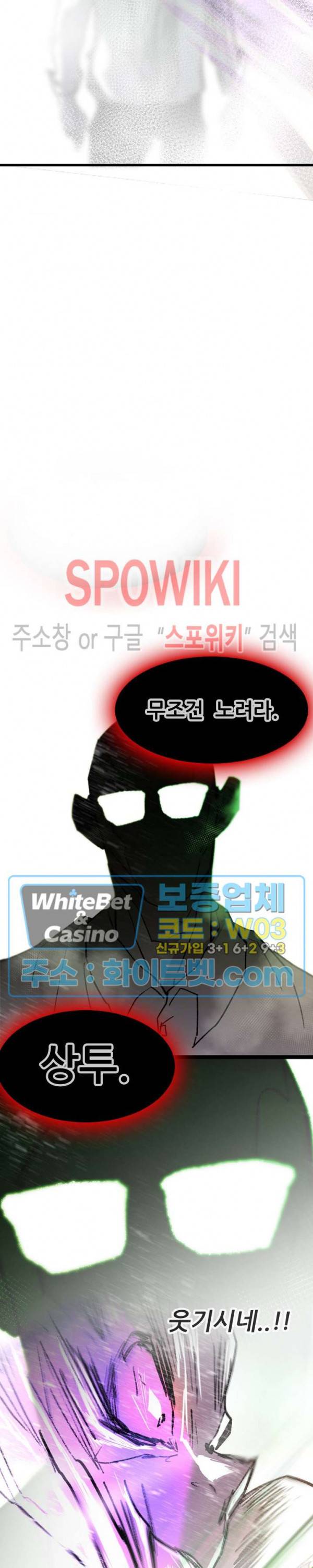 샌드보이 79화 7