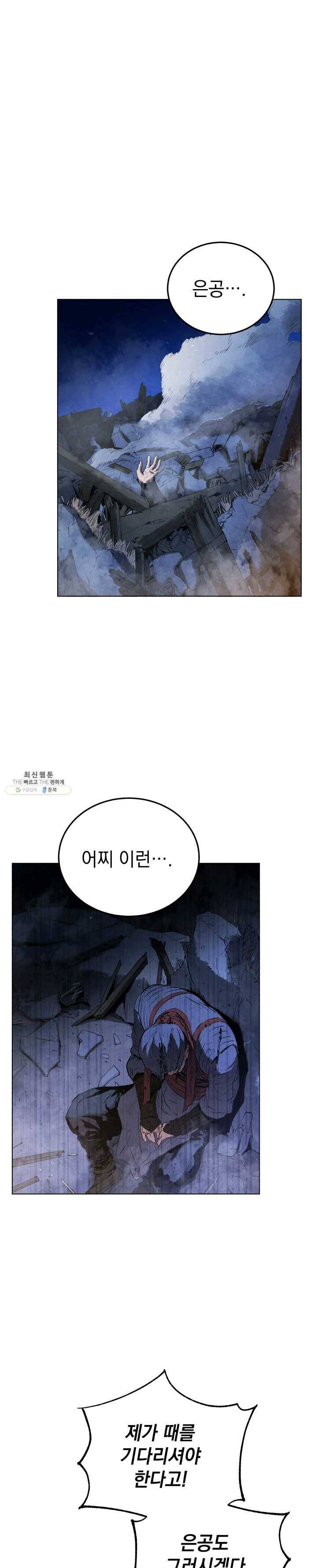 삼국지 여포전 23화 1