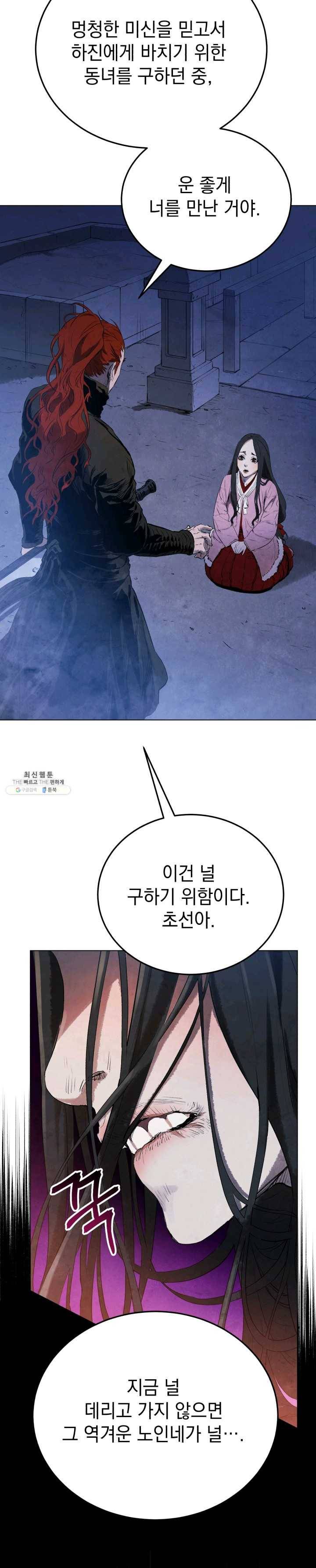 삼국지 여포전 23화 3