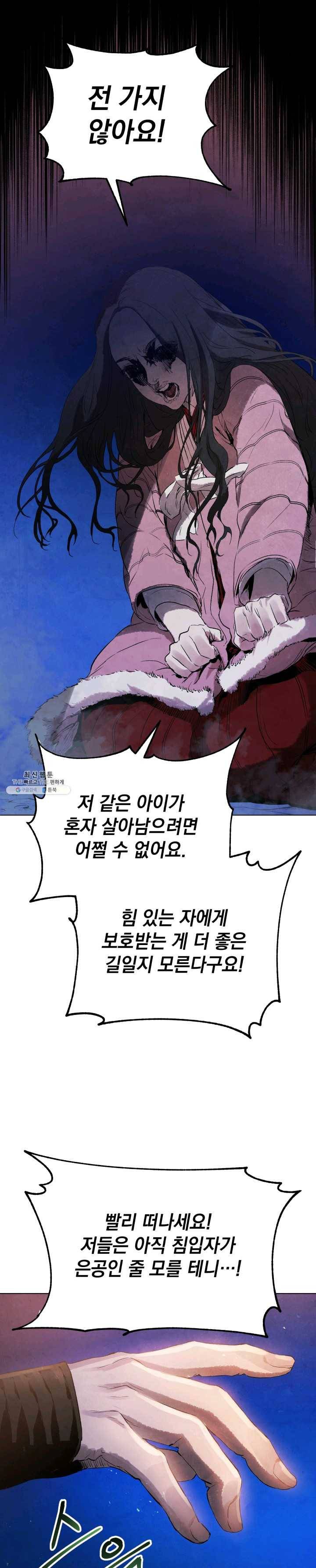 삼국지 여포전 23화 4