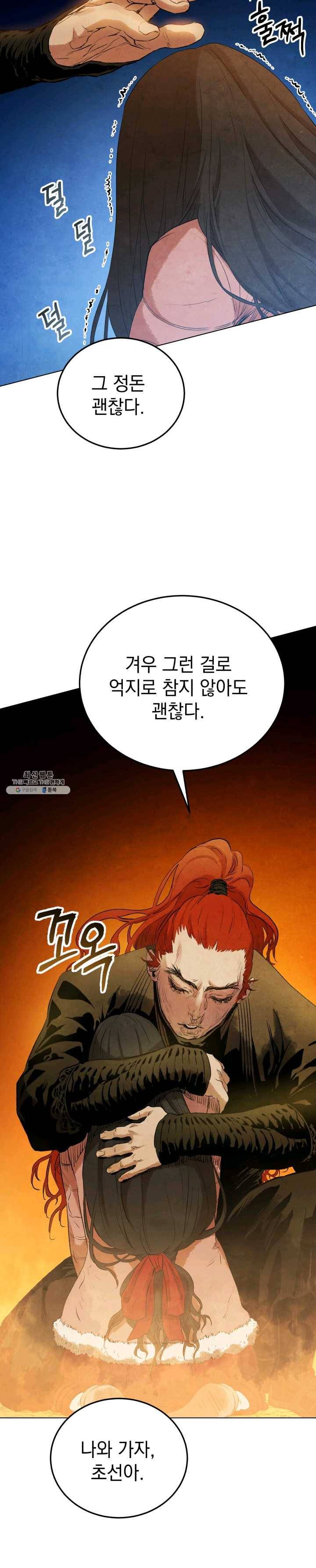 삼국지 여포전 23화 7