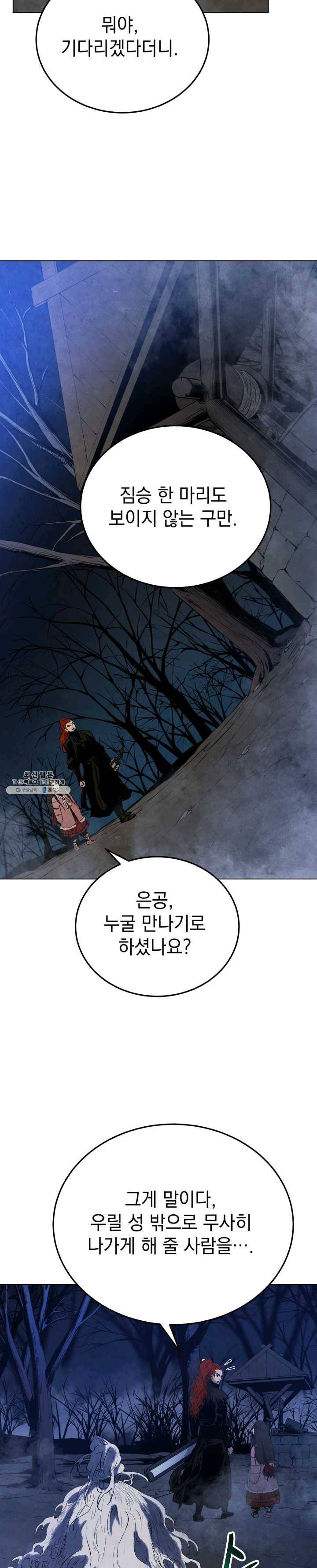 삼국지 여포전 23화 10