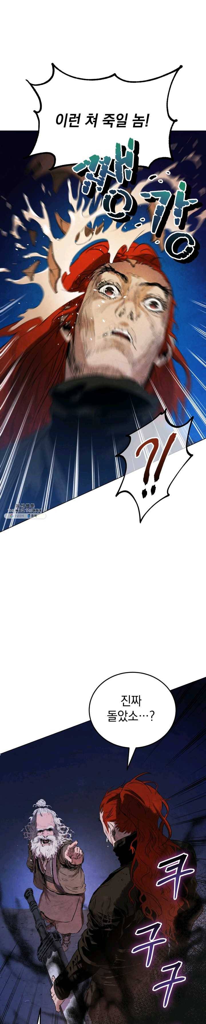 삼국지 여포전 23화 12