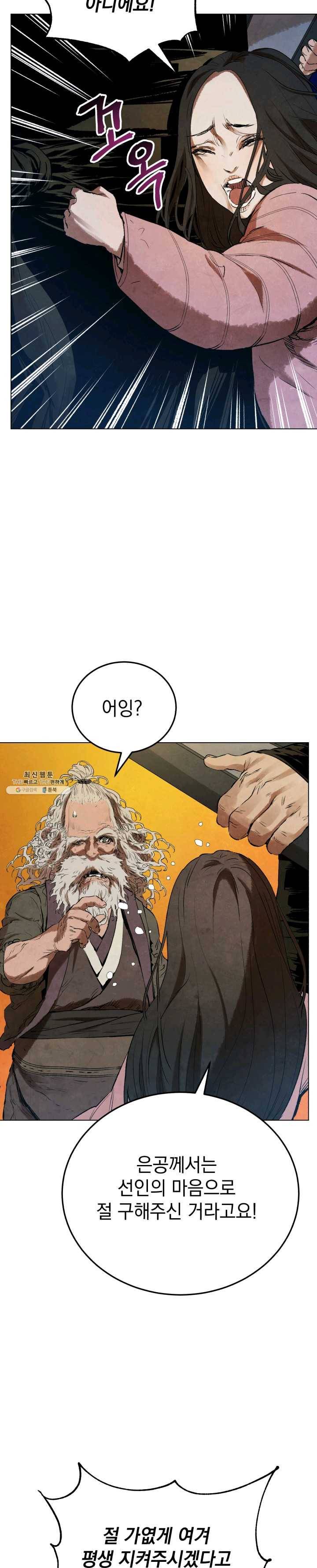삼국지 여포전 23화 14