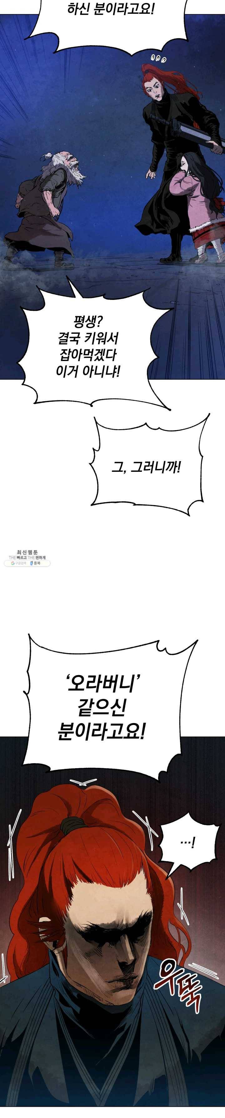 삼국지 여포전 23화 15