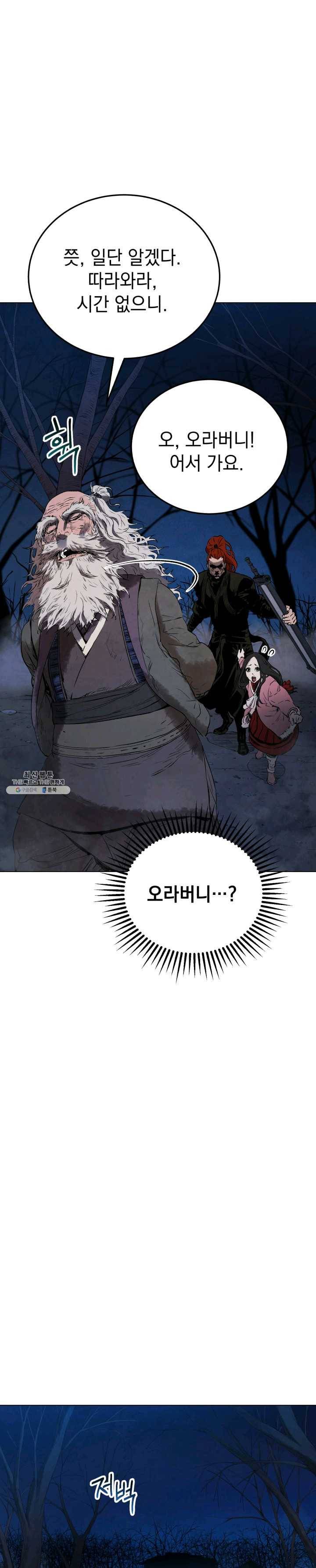 삼국지 여포전 23화 16