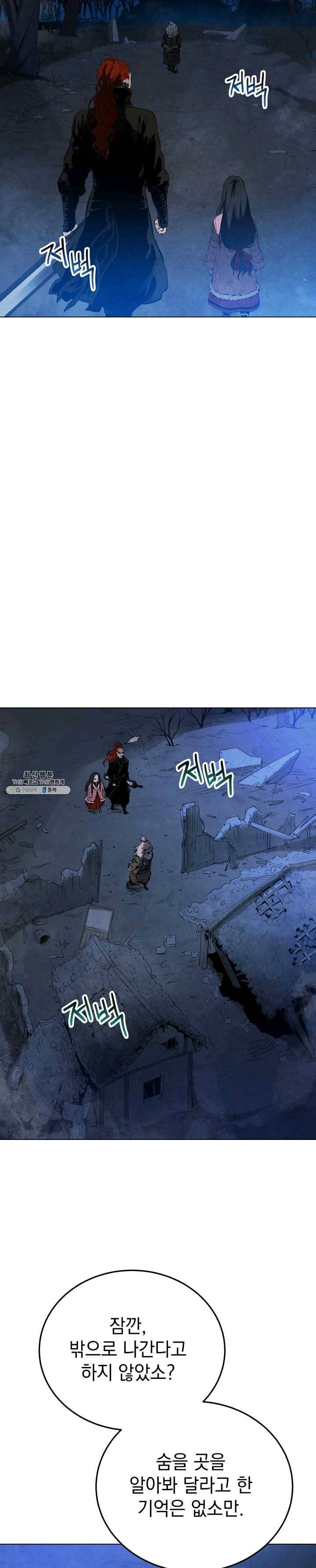 삼국지 여포전 23화 17