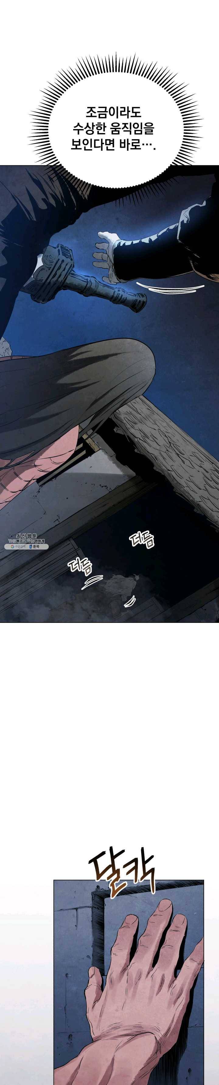 삼국지 여포전 23화 19