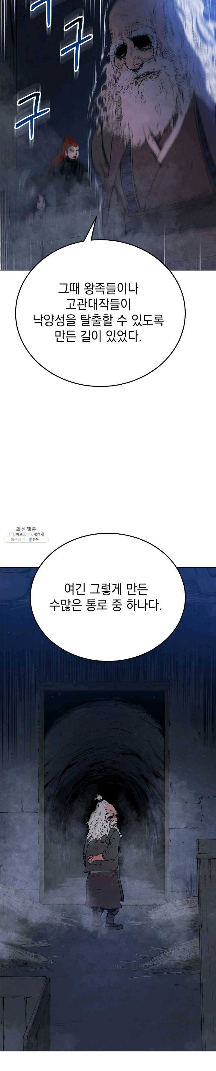 삼국지 여포전 23화 21