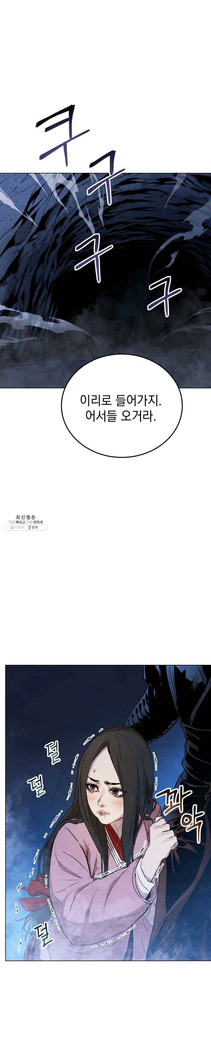 삼국지 여포전 23화 22