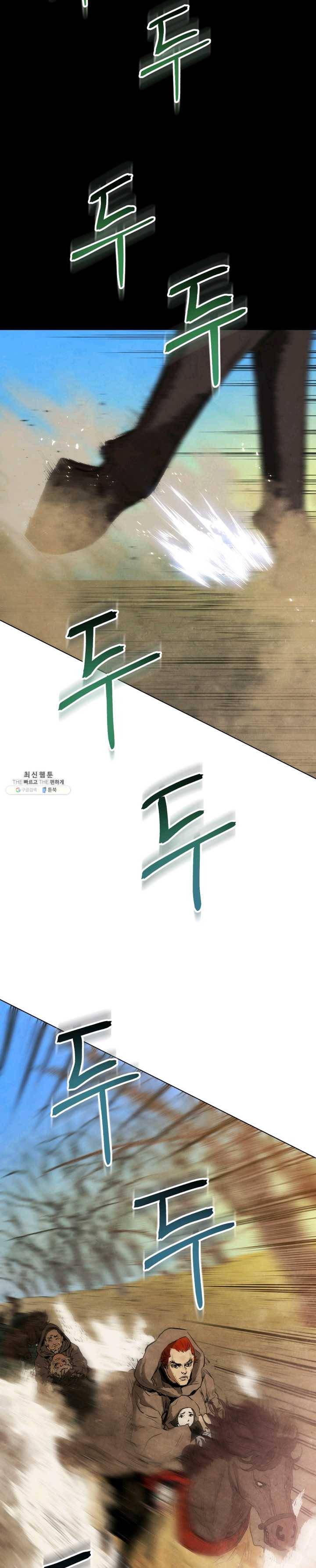 삼국지 여포전 23화 25