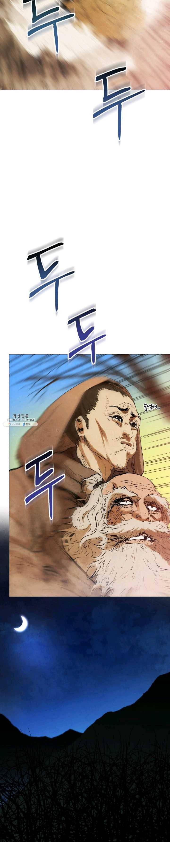 삼국지 여포전 23화 26