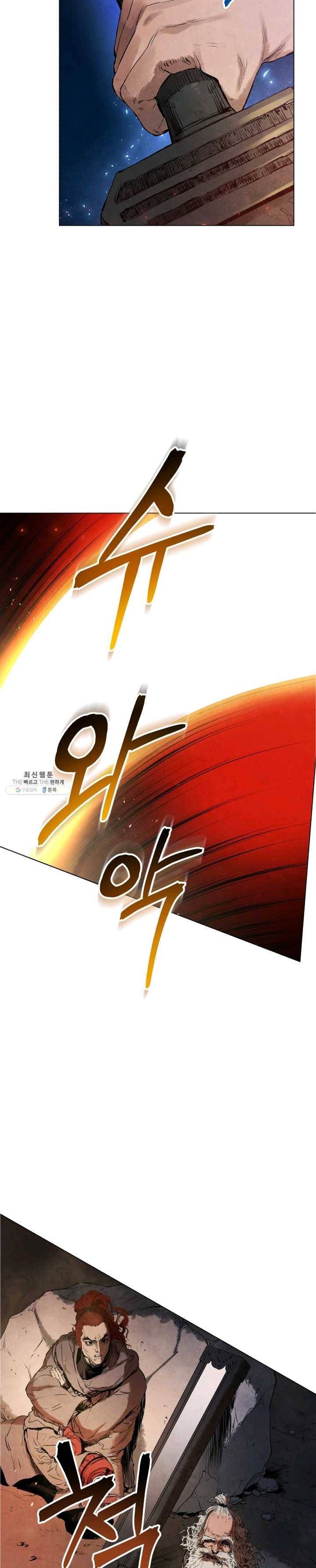 삼국지 여포전 23화 29