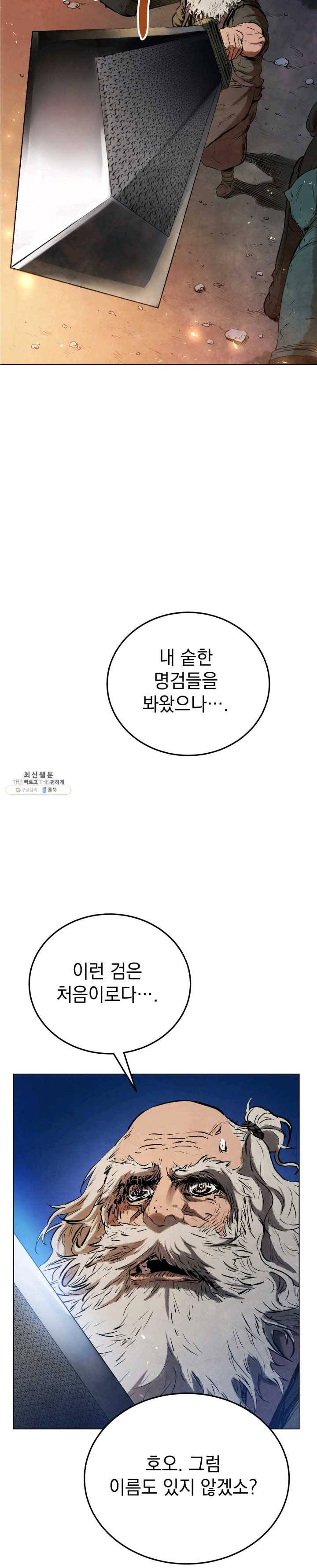 삼국지 여포전 23화 30
