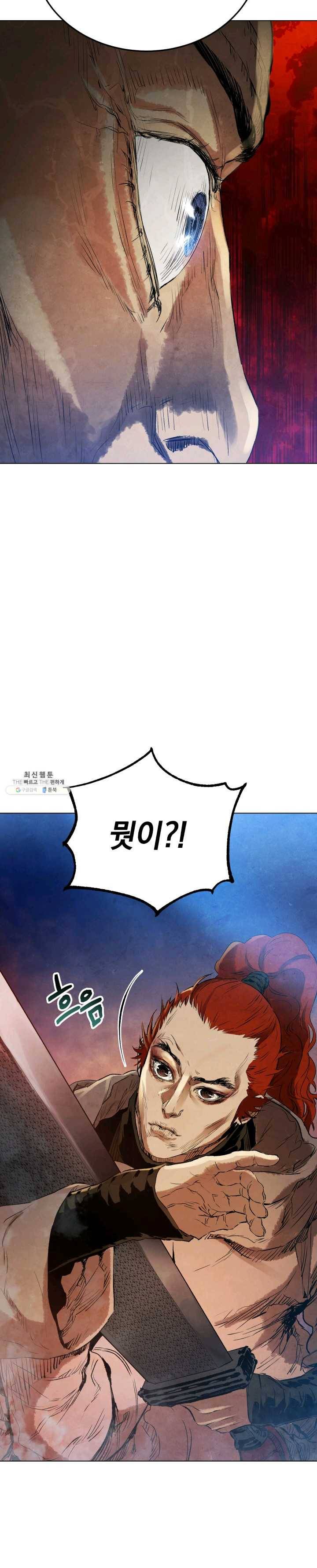 삼국지 여포전 23화 36