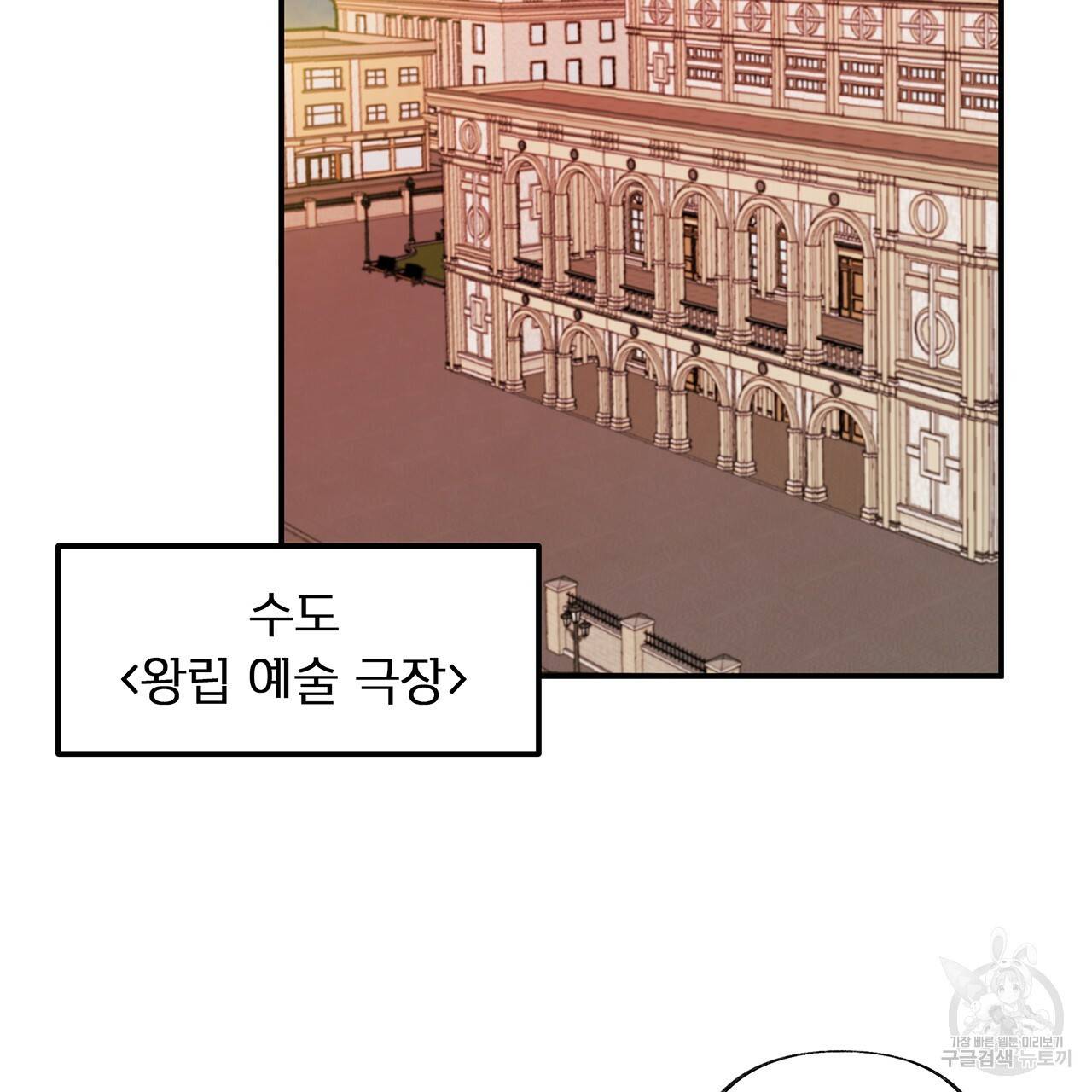 마녀의 저택에서 일하게 되었습니다 11화 2